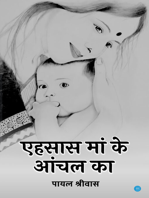 Title details for Ehsaas Maa K Aanchal Ka by Shrivas Payal - Available